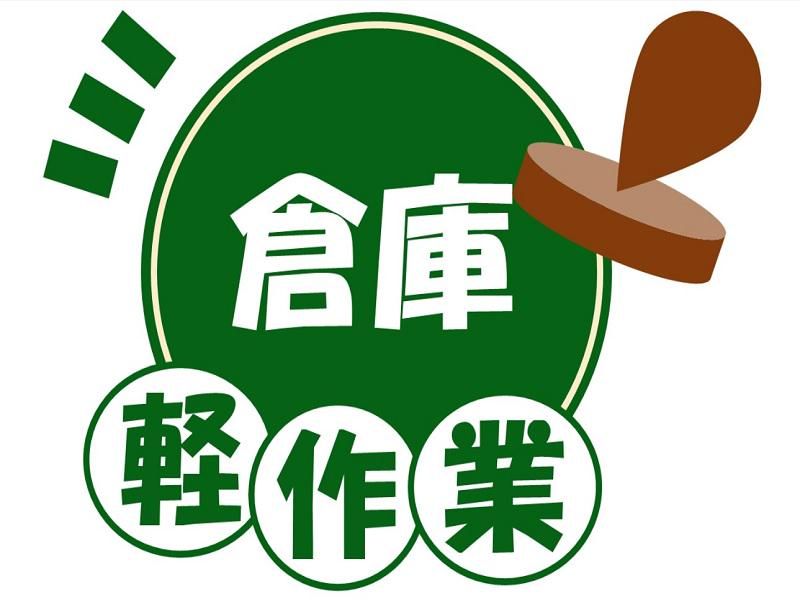 株式会社ジョブ九州のアルバイト・バイト求人情報-49