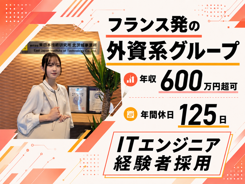 アルテンジャパン株式会社の求人・転職情報