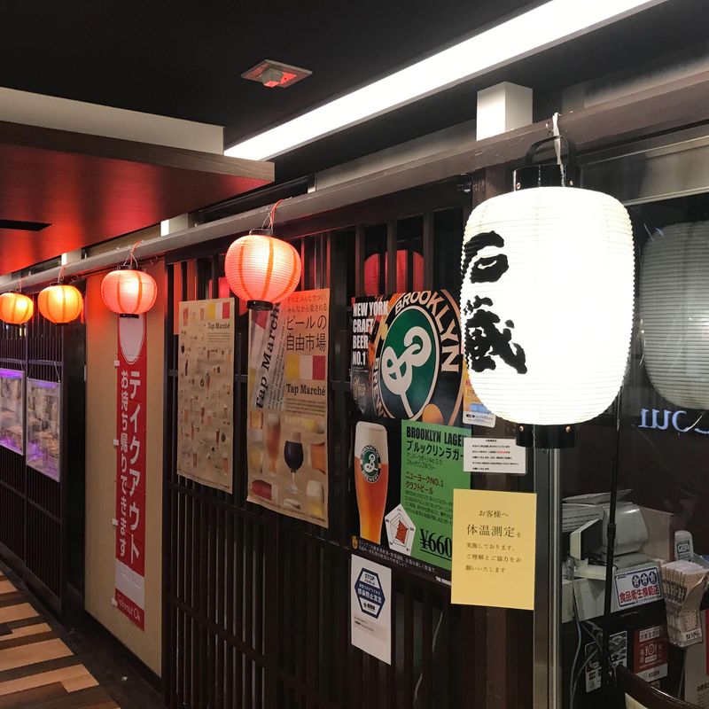 株式会社いしくらの求人・転職情報