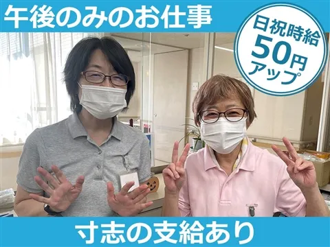 特別養護老人ホーム白寿苑のアルバイト・バイト求人情報