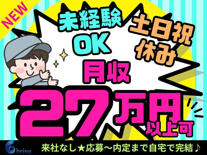 株式会社bring plus/茨城県つくば市和台/plus-I
