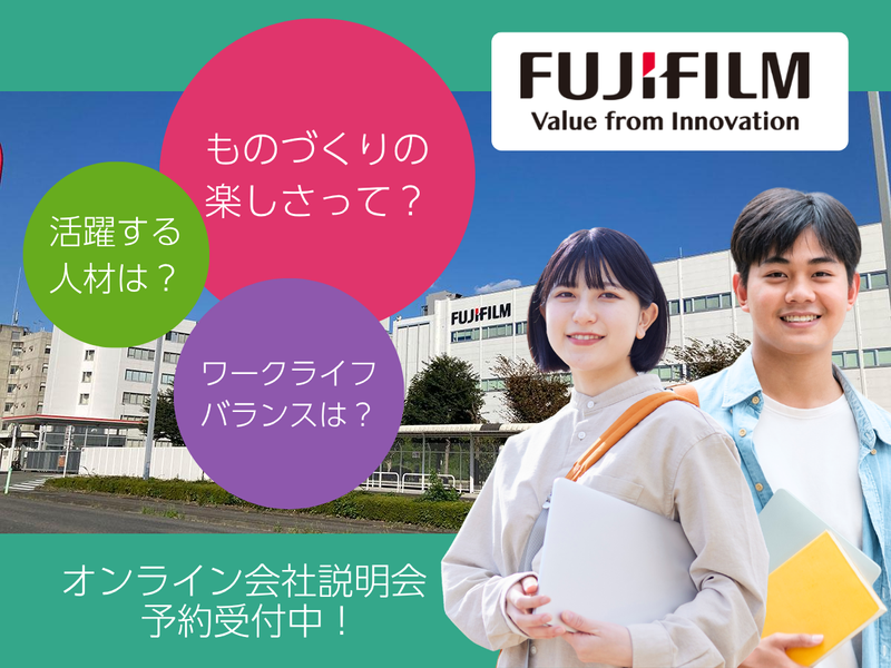 富士フイルムマニュファクチャリング株式会社