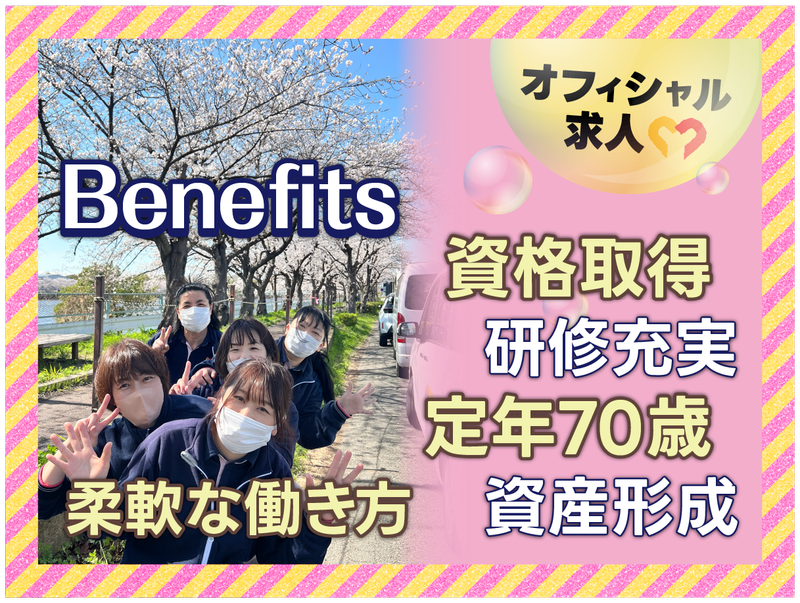 セントケア中部株式会社-0002の求人・転職情報