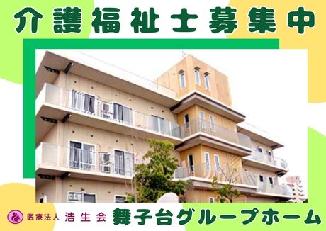 ジョイスリー株式会社の求人・転職情報