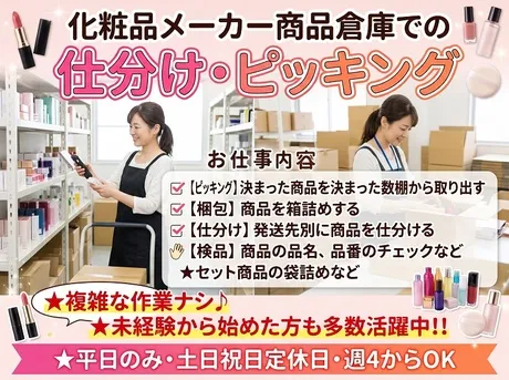 株式会社ヒューマントラストのアルバイト・バイト求人情報