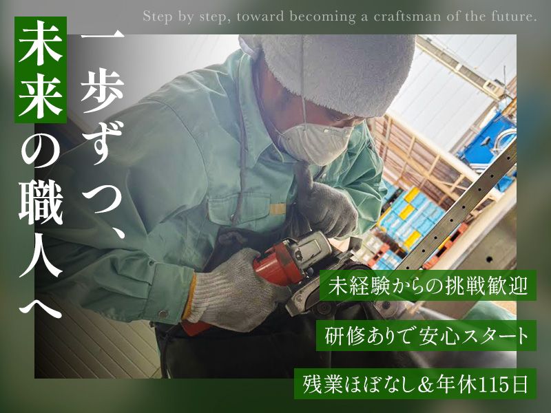 プレーティングシミズ株式会社の求人・転職情報