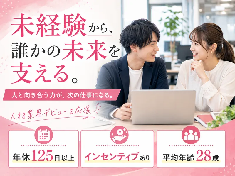 株式会社ファミリーサポートの求人・転職情報