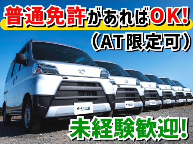 株式会社イーライン