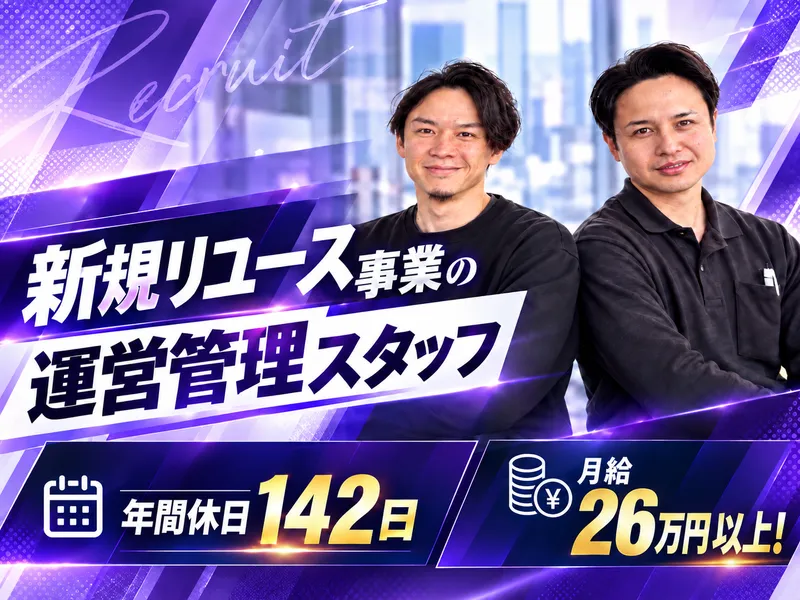 株式会社ＲＯＯＴＳの求人・転職情報