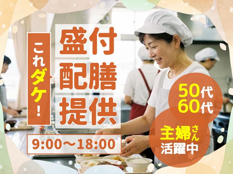 株式会社グリーンヘルスケアサービス_特養高原荘_0P4839のアルバイト・バイト求人情報-16