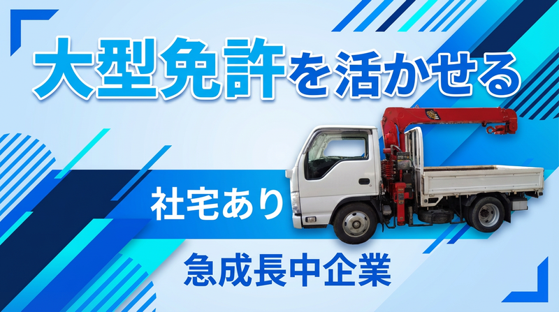 株式会社赤坂工務店の求人・転職情報