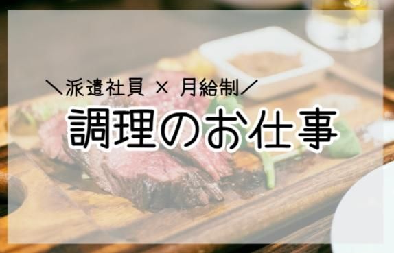 株式会社テクノ・サービス《青森県》お仕事No/829279