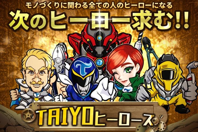 太洋金網工業株式会社の求人・転職情報