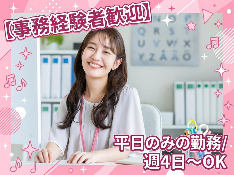 社会保険労務士法人M&パートナーズ　東京オフィスのアルバイト・バイト求人情報-02