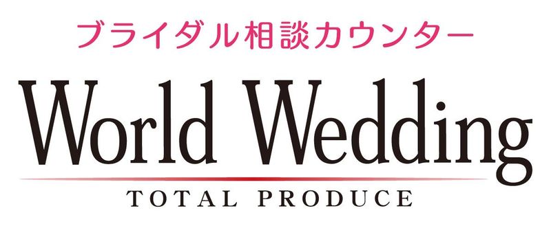株式会社ワールドウェディング堺(なんばパークス)のアルバイト・バイト求人情報-03