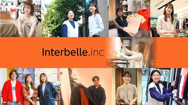 株式会社インター・ベルの求人・転職情報