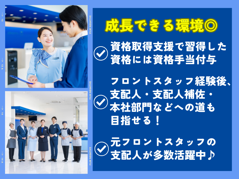 東横INN小倉駅北口のアルバイト・バイト求人情報-03