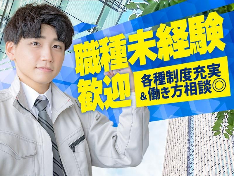 株式会社五十畑-0004の求人・転職情報