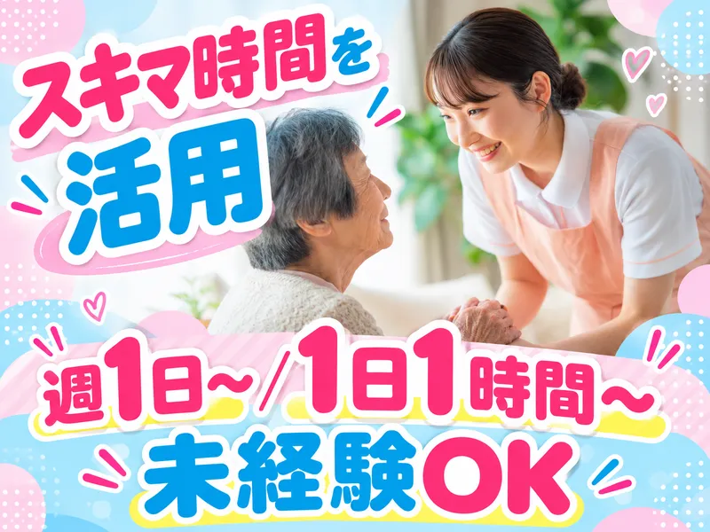 株式会社ジャストライフ　訪問介護ジャストライフ 伏見のアルバイト・バイト求人情報