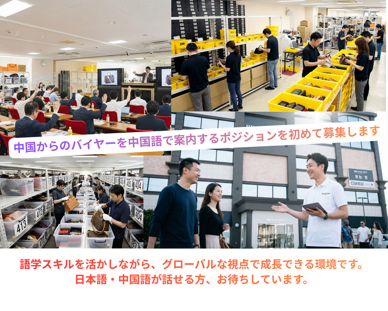 株式会社Ｋ－ブランドオフの求人・転職情報