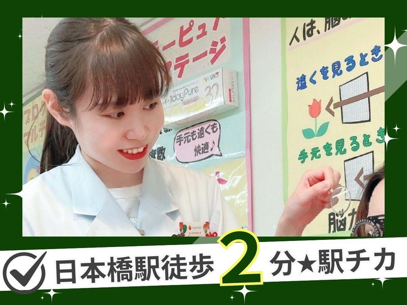 医療法人社団芳信会/八重洲眼科医院のアルバイト・バイト求人情報-04