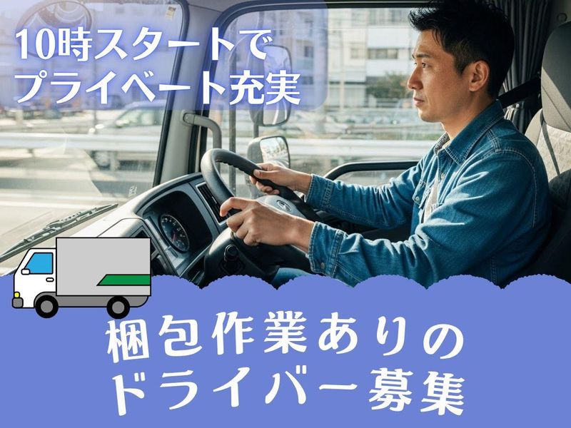 株式会社ノア商社の求人・転職情報