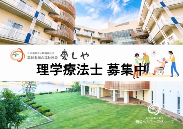 ジョイスリー株式会社の求人・転職情報