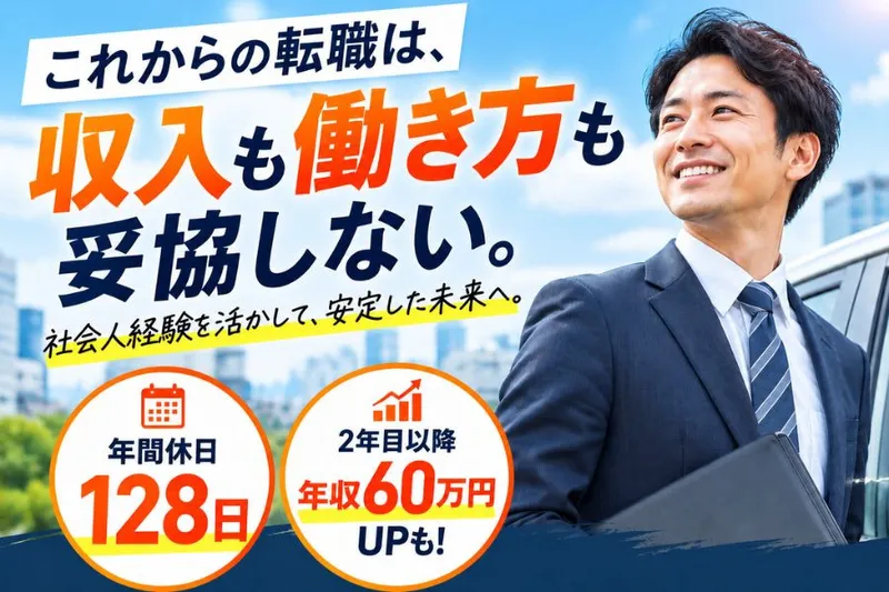 サンワケミカル株式会社の求人・転職情報