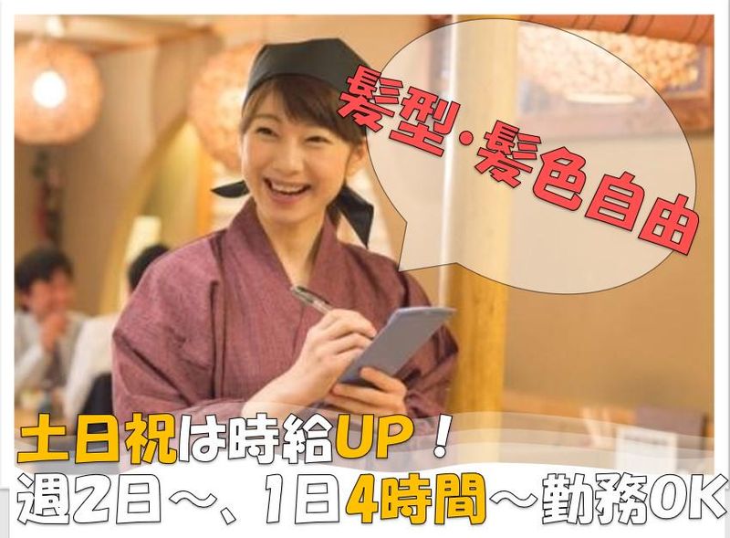 築地銀だこ　ジョイフル本田瑞穂店のアルバイト・バイト求人情報-02