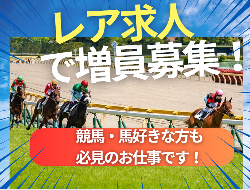 株式会社大宮組の求人・転職情報