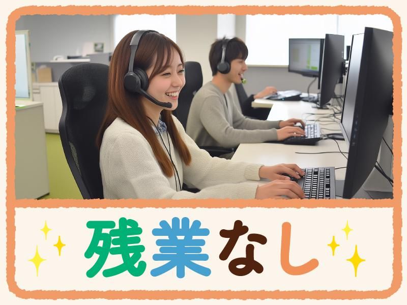 トランスコスモス株式会社(1229837)wkのアルバイト・バイト求人情報-03