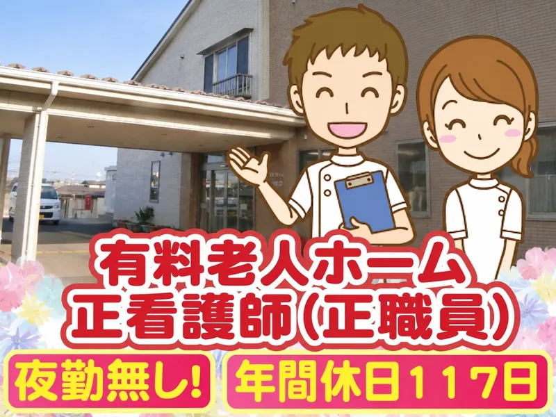 株式会社さわやか倶楽部の求人・転職情報
