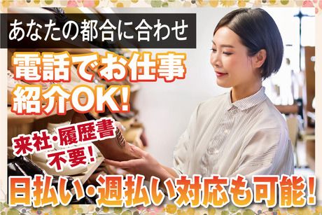 株式会社アバンザのアルバイト・バイト求人情報-03