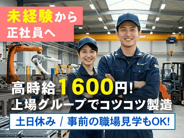 株式会社エヌ・イー・エスのアルバイト・バイト求人情報-45