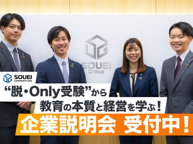 株式会社 創英コーポレーション