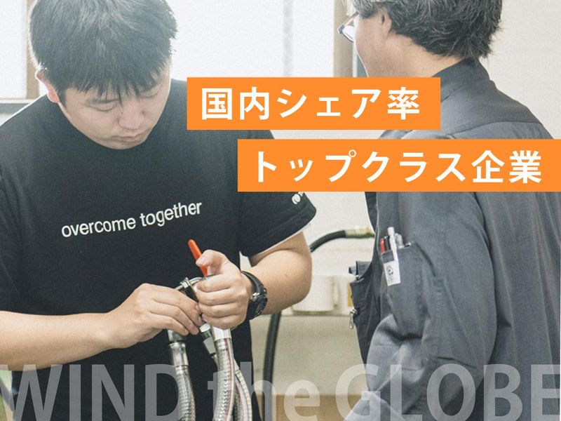 株式会社三協リールのアルバイト・バイト求人情報-03