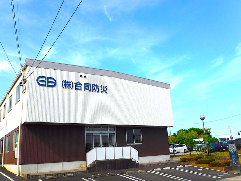 株式会社　合同防災のアルバイト・バイト求人情報-03