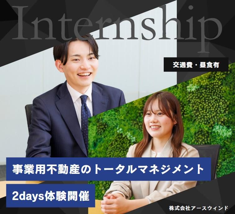 株式会社アースウィンド