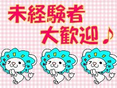 株式会社オープンループパートナーズ松山支店のアルバイト・バイト求人情報-02