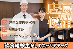株式会社　フードコネクションの求人・転職情報