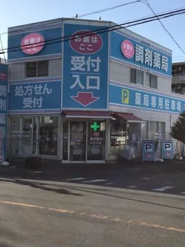 山梨中央薬局　山梨店[227]のアルバイト・バイト求人情報