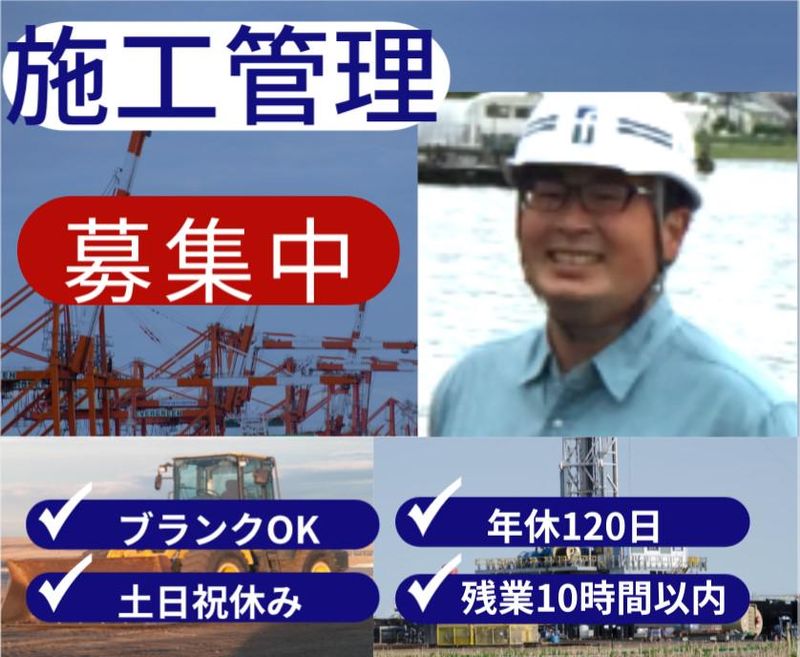 藤森土木建設株式会社の求人・転職情報