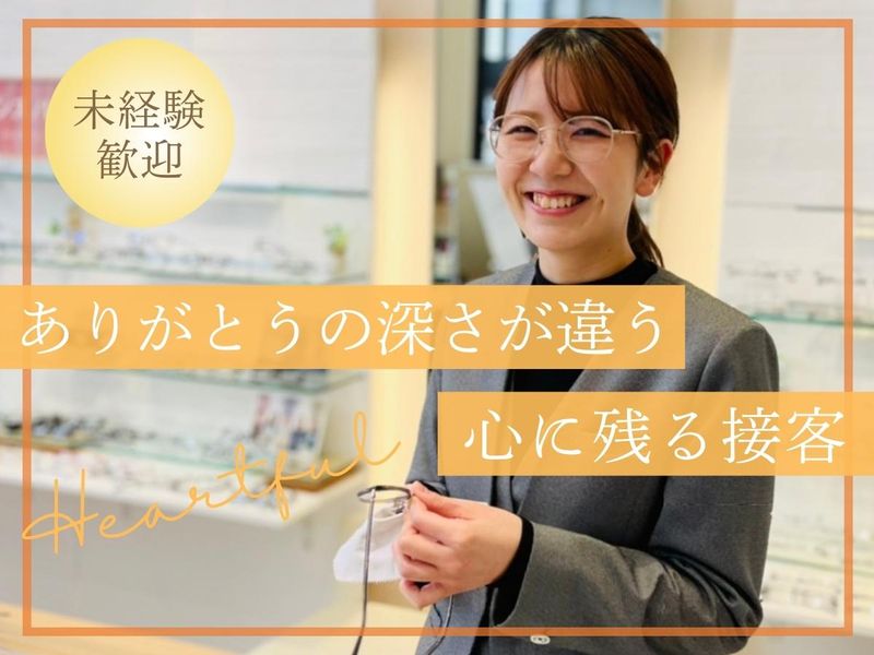 株式会社オーランド・オプチカルの求人・転職情報