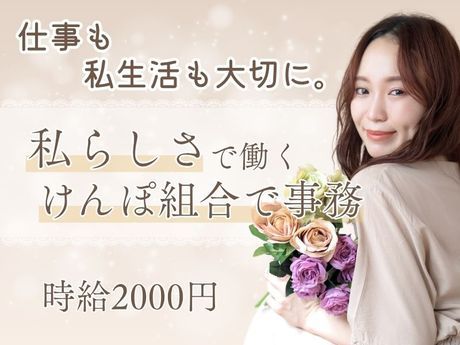 株式会社アーデントスタッフのアルバイト・バイト求人情報-48