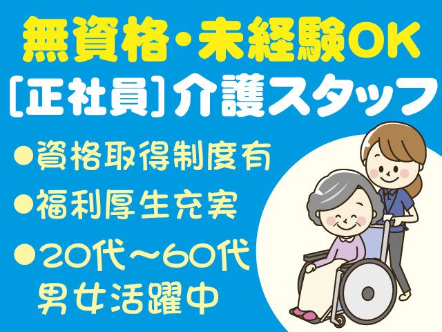 株式会社清泉の宿の求人・転職情報