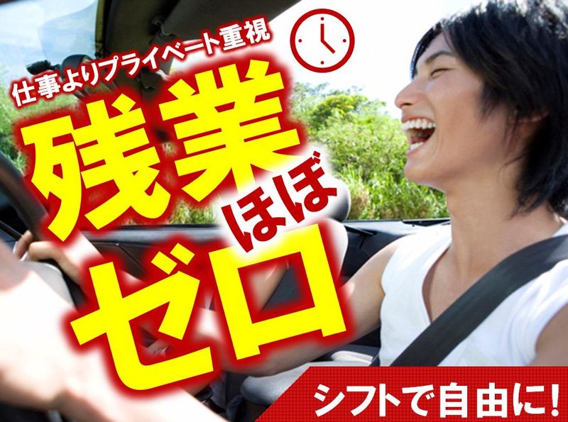 株式会社バックスグループ/4110492508995のアルバイト・バイト求人情報-02