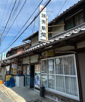 YC(読売センター)　菟田野