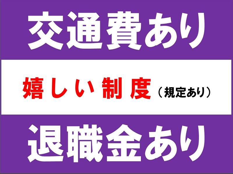株式会社ジョブ九州の求人情報