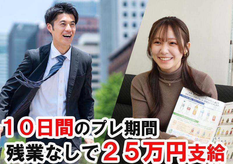 株式会社　日東商会の求人・転職情報