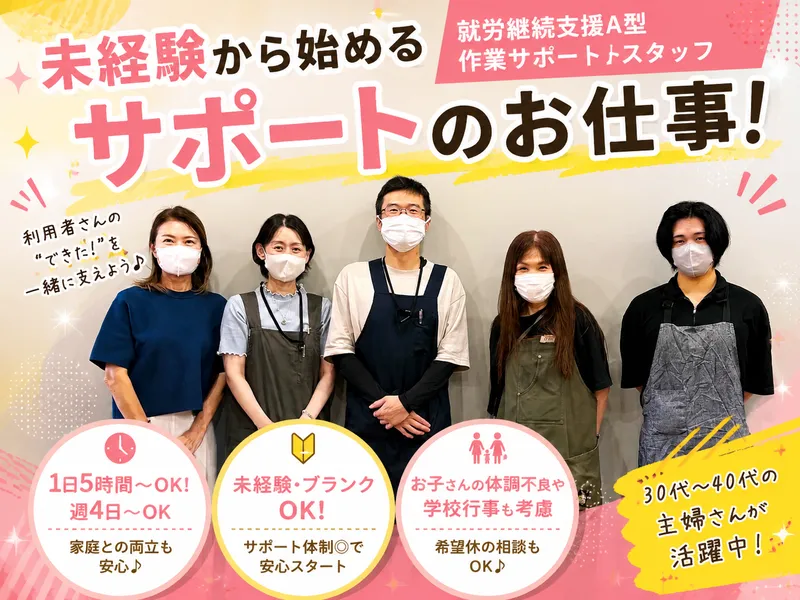 株式会社クリスタルサービス　谷塚本社のアルバイト・バイト求人情報-05